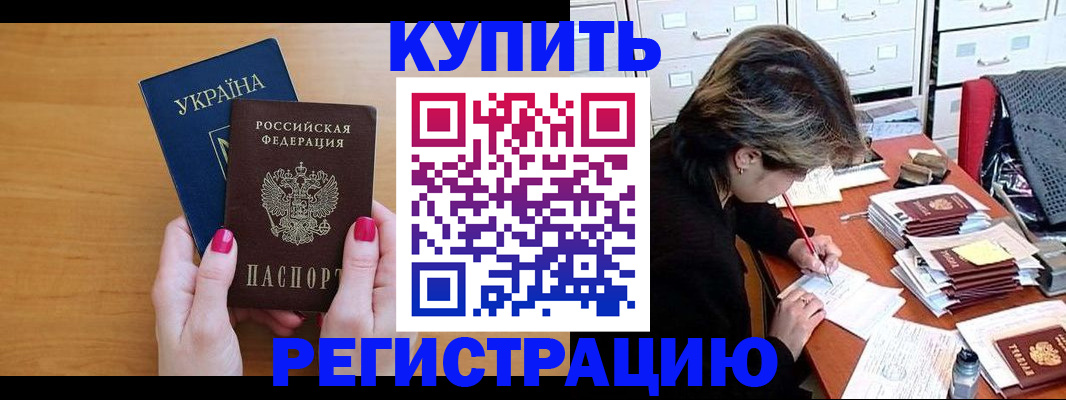 временная регистрация гарантия в Санкт-Петербурге