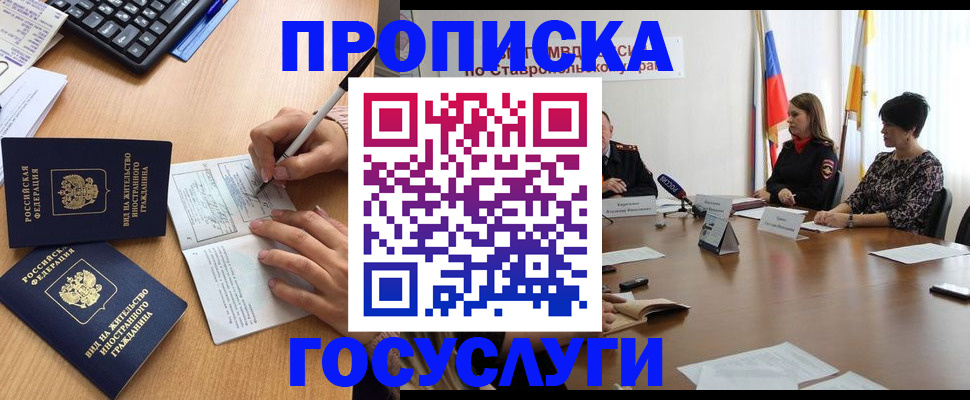 где прописаться в Санкт-Петербурге