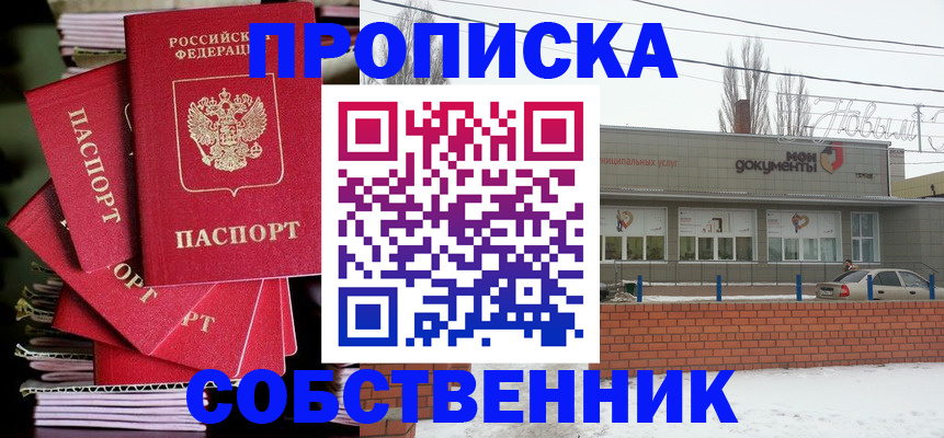 прописка в квартире в Санкт-Петербурге