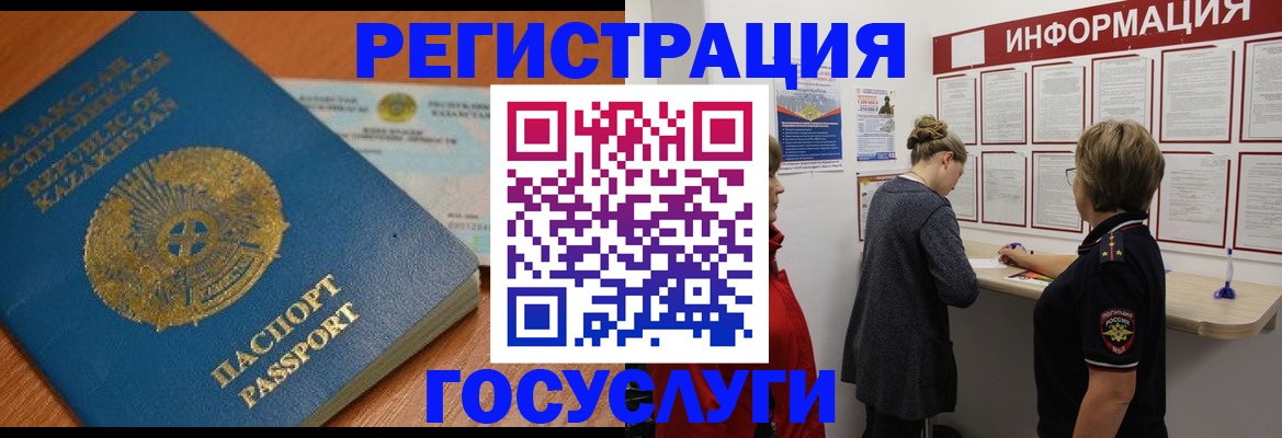 прописка паспорт в Санкт-Петербурге