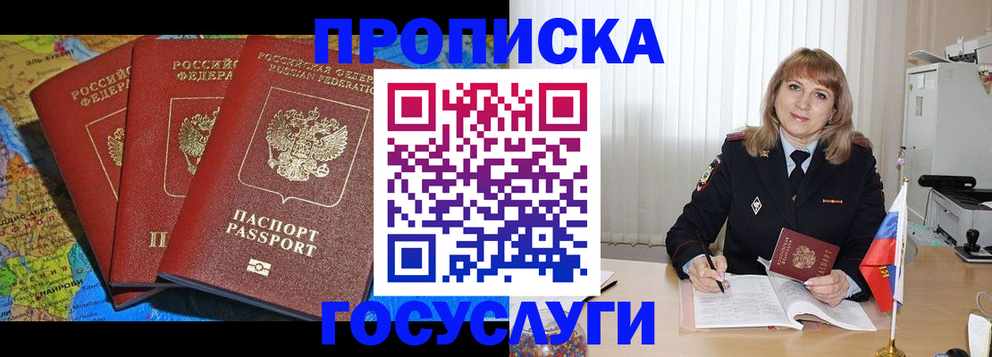 временная регистрация недорого в Санкт-Петербурге